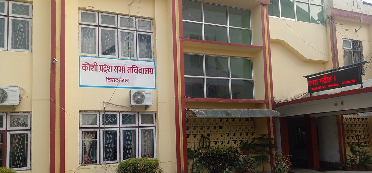 कोशी प्रदेशसभामा नीति तथा कार्यक्रममाथि छलफल