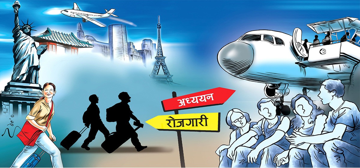 युवा पलायन रोक्ने पाँच सूत्र