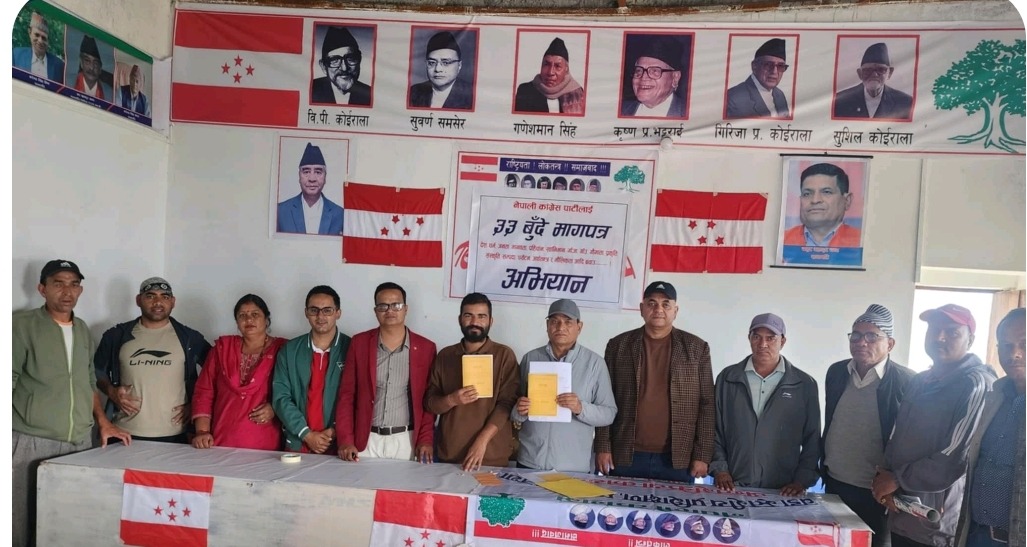 नेविसंघ बैतडीले सभापति देउवालाई पठायो ३३ बुँदे मागपत्र
