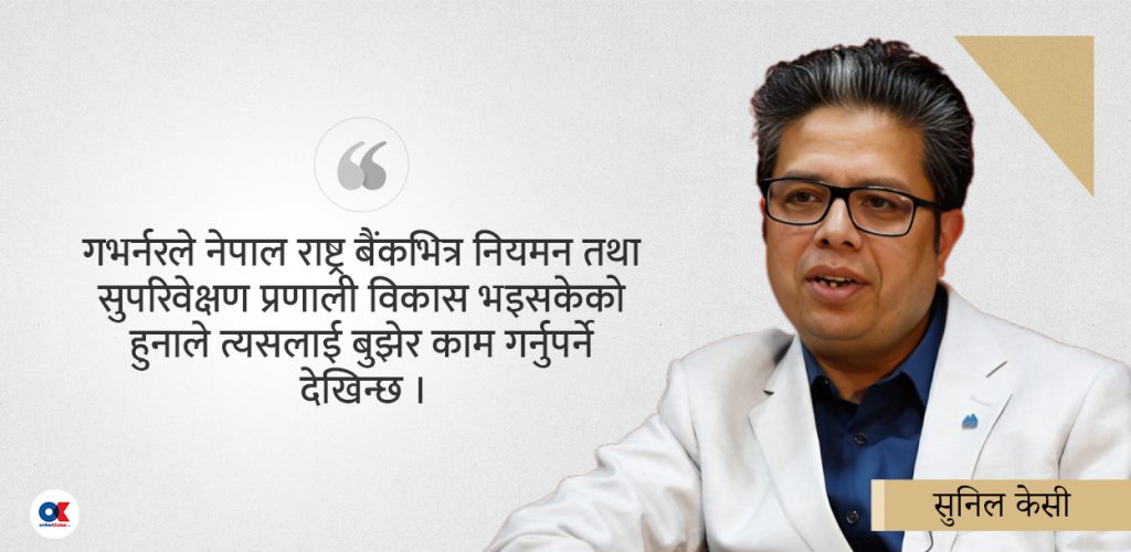 नयाँ गभर्नरः बैंकिङ क्षेत्रको मनोबल सुधार्ने पहिलो चुनौती