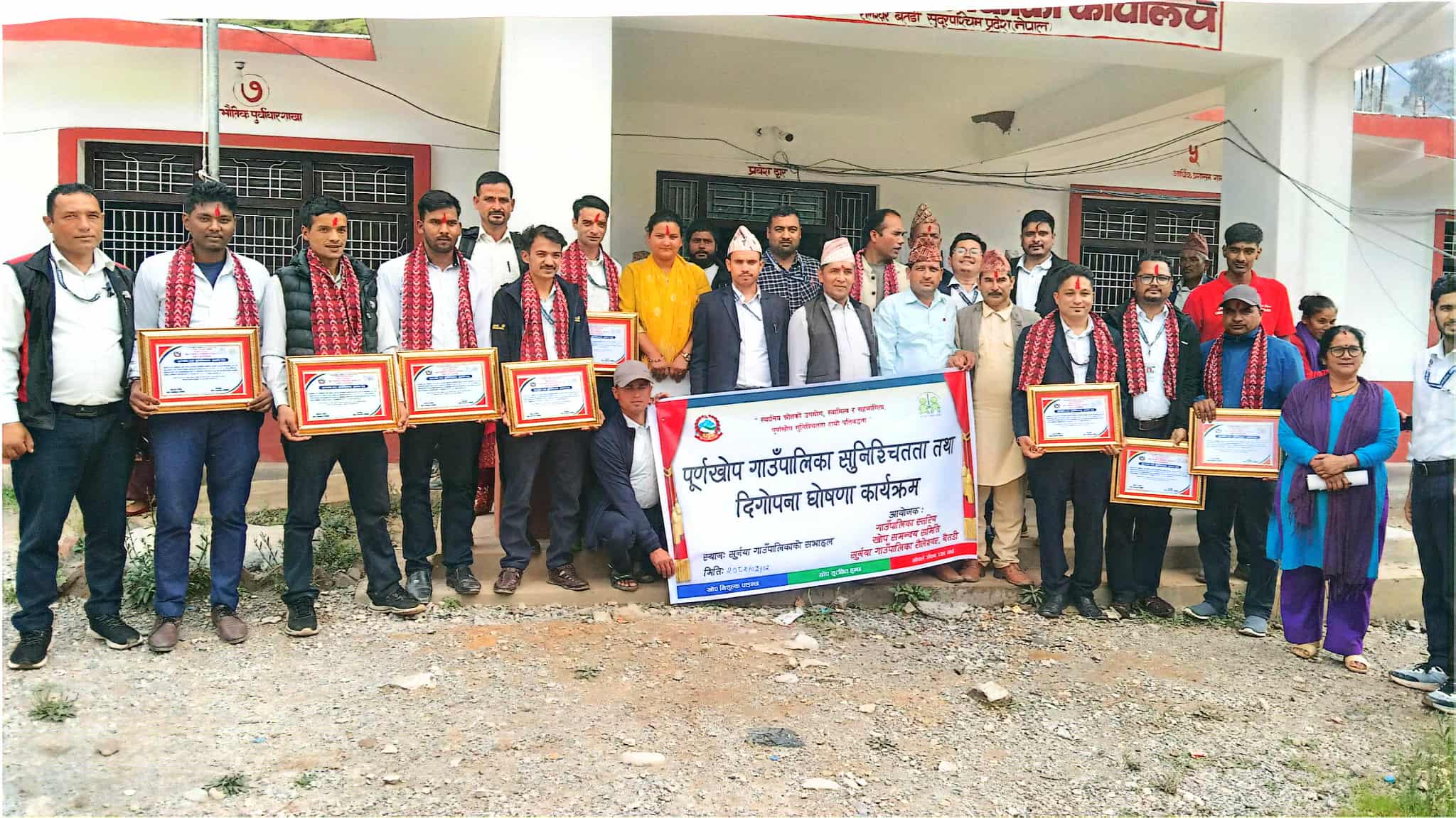 पूर्णखोपको प्रतिबद्धता: सुर्नया गाउँपालिका ‘पूर्णखोप सुनिश्चित तथा दिगोपना’ घोषणा