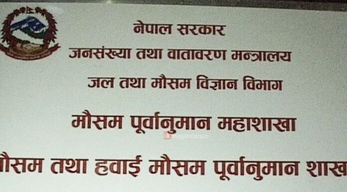 यस वर्षको बडादसैँमा पनि मनसुनी वायुको प्रभाव रहने