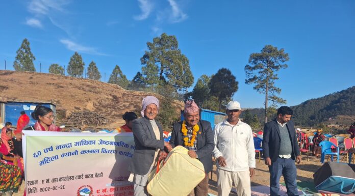 पाटन–९ मा जेष्ठ नागरिकलाई न्यानो कम्बल वितरण