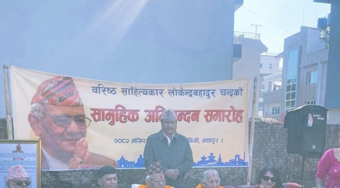 पूर्वप्रधानमन्त्री लोकेन्द्रबहादुर चन्दलाई १०१ संस्थाद्वारा सामूहिक अभिनन्दन