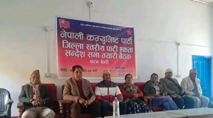 बैतडीमा नेकपाले पौष ३ गते सन्देश सभाको आयोजना गर्दै