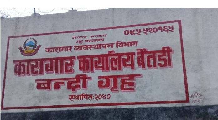 बैतडी कारागारबाट भागेका एक जना कैदी अझै फरार