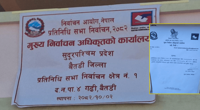 बैतडीमा उम्मेदवारविरुद्ध उजुरी परेन