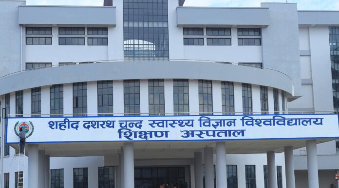 सुदूरपश्चिममा स्वास्थ्य रूपान्तरणको आधार : शहीद दशरथ चन्द स्वास्थ्य विज्ञान विश्वविद्यालय