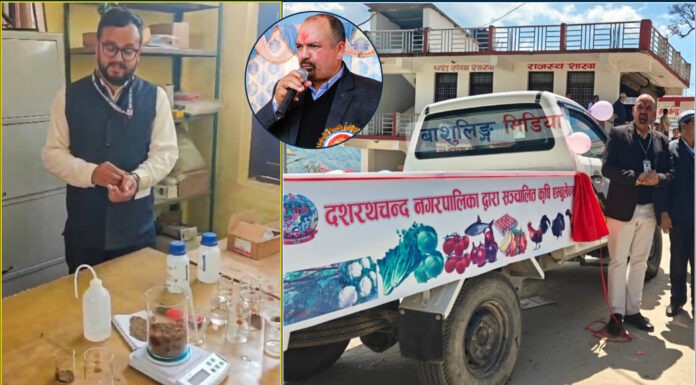 दशरथचन्दमा माटो परीक्षण प्रयोगशाला र कृषि एम्बुलेन्स सञ्चालनमा दशरथचन्द नगरपालिका द्धारा सञ्चालनमा ल्याइएको