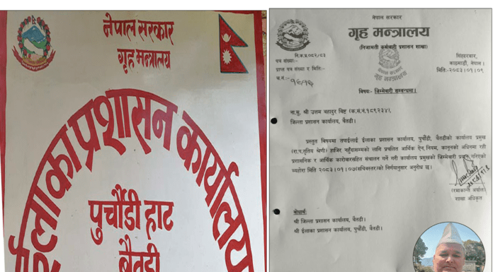 इलाका प्रशासन कार्यालय पुर्चौंडीमा प्रमुख खटाइएपछि सेवा सुचारु हुने अपेक्षा