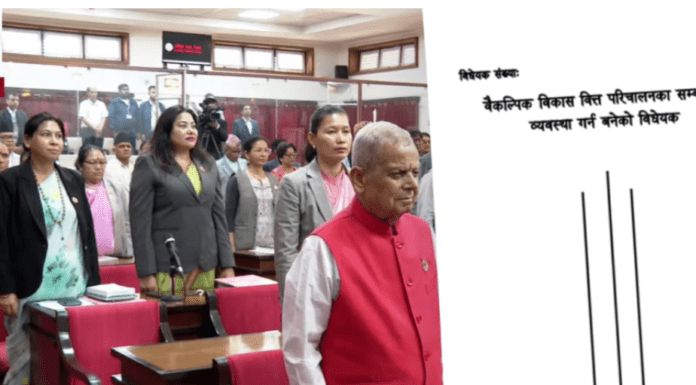 राष्ट्रिय सभामा रह्यो विधेयक पास हुनै नसकेको नयाँ रेकर्ड