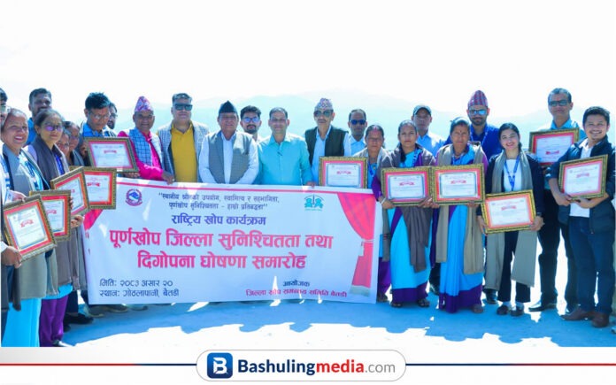 पूर्ण खोप सुनिश्चितता