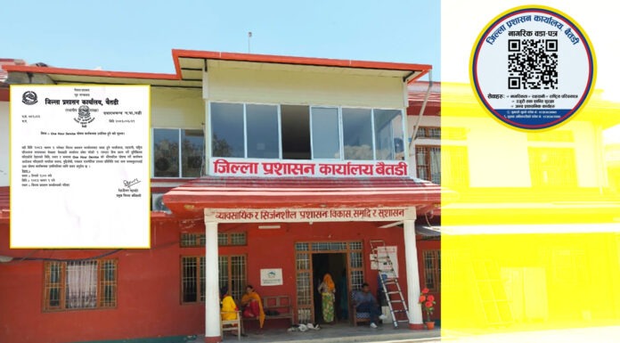 बैतडी प्रशासनमा ‘वन आवर सर्भिस’, एक घण्टाभित्रै नागरिकता