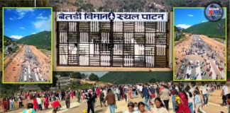 विमानस्थल बन्यो टिकटक स्थल