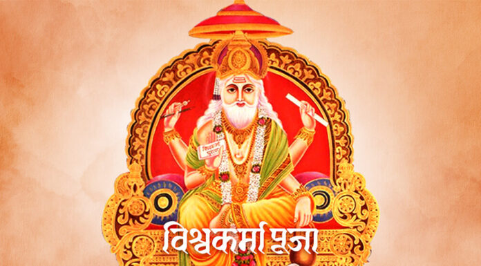 आज विश्वकर्मा पूजा, हतियार तथा औजारको पूजा गरी मनाइँदै