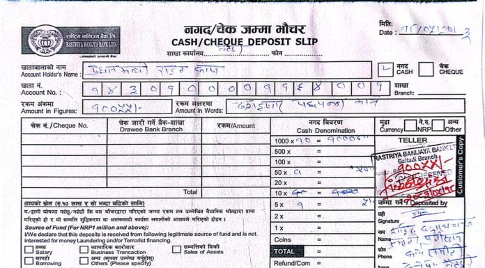 भोटेकोशी बाढीपीडितका लागि दशरथ चन्द स्मृति प्रतिष्ठानद्वारा आर्थिक सहयोग