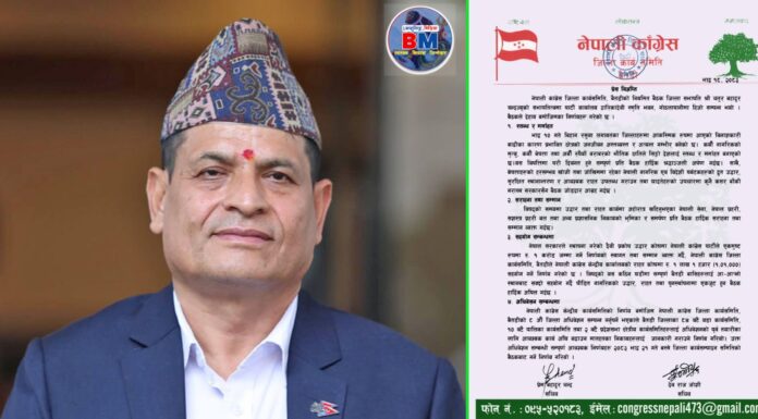 विपद्मा सहयोग जुटाउन बैतडी कांग्रेसको पहल, राहत कोषमा एक लाख एक हजार दिने