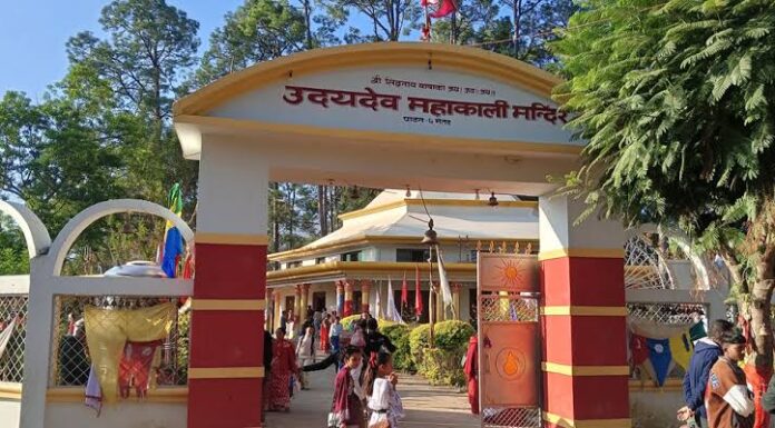उदयदेव मन्दिरको जात्राका लागि उपभोग्य वस्तुको मूल्य निर्धारण